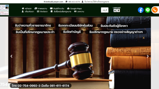 ผศ-ดร-เกรียงศักดิ์-พินทุสรศรี-รับว่าความ-ให้คำปรึกษากฎหมาย